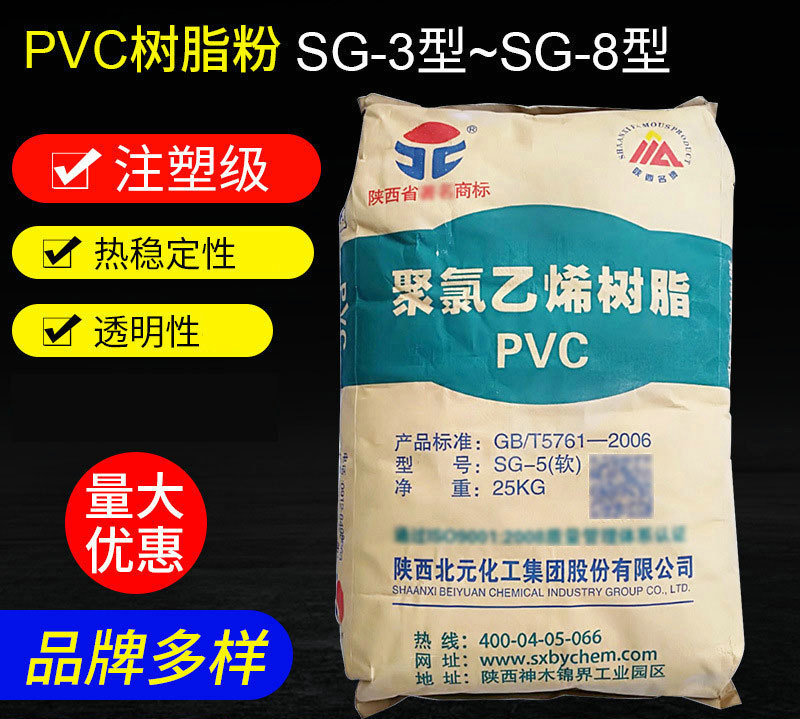 pvc樹脂粉通常有哪些用途？